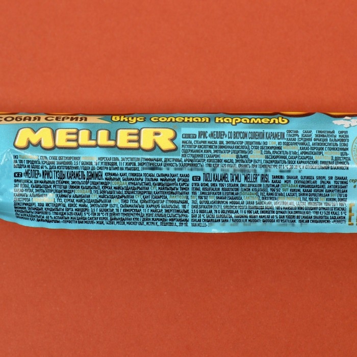 Жевательная конфета Meller солёная карамель, 38 г Жевательная конфета Meller солёная карамель, 38 г