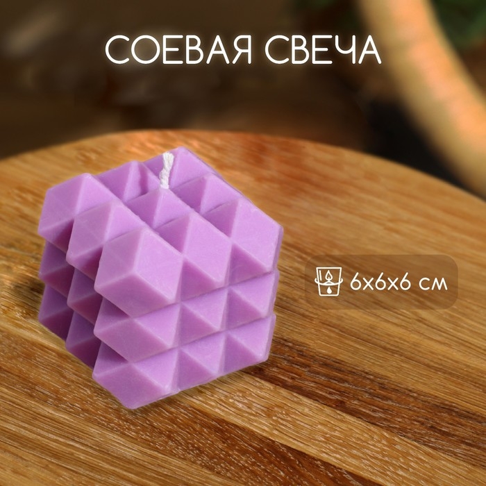 Свеча  Свеча "Ромбики" 6х6х6 см, соевый воск МИКС