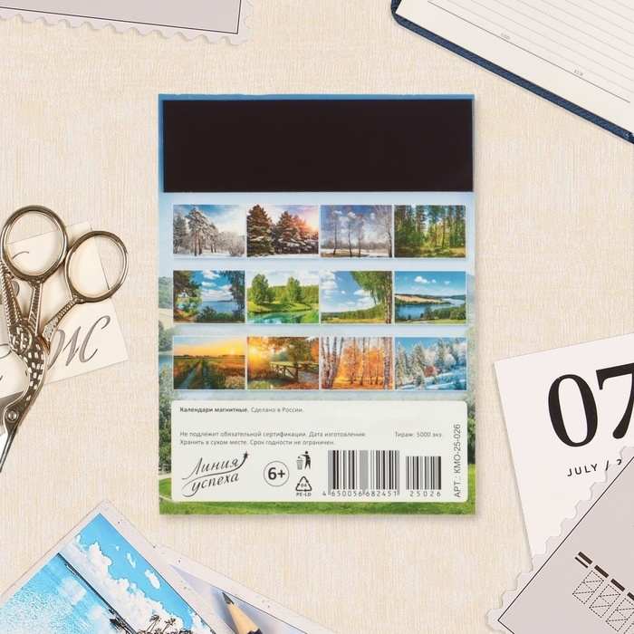 Календарь отрывной на магните Календарь отрывной на магните "Удивительная природа" 2025 год, 9,5 х 13 см