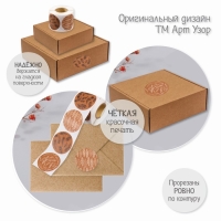 Наклейка бумага "Перья" крафт d=3,8 см 252 шт в рулоне