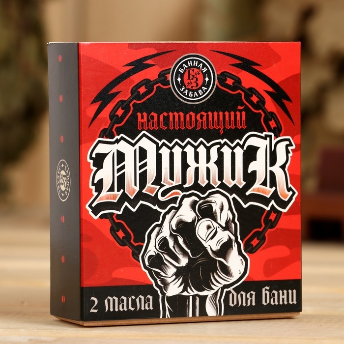 Набор Набор "Настоящий мужик" 2 масла 15 мл в коробке