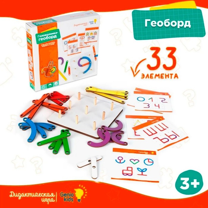 Игра настольная обучающая «Геоборд» Игра настольная обучающая «Геоборд»