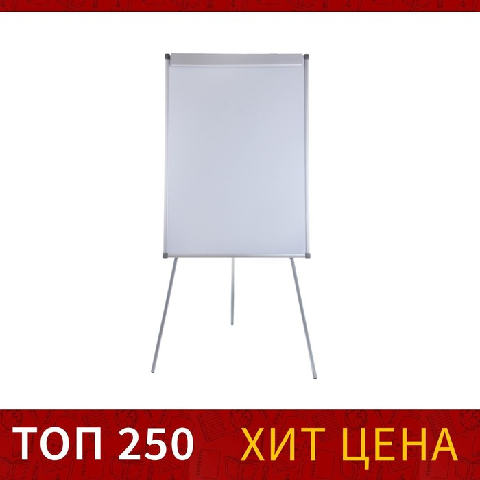Флипчарт магнитно-маркерный, 70х100 см, Calligrata СТАНДАРТ, в алюминиевом профиле, на треноге Флипчарт магнитно-маркерный, 70х100 см, Calligrata СТАНДАРТ, в алюминиевом профиле, на треноге