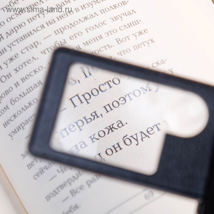 Лупа прямоугольная 3х, 5х Лупа прямоугольная 3х, 5х