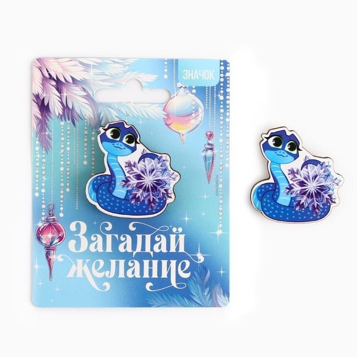 Значок новогодний «Змейка» 3,8 х 3,9 см Значок новогодний «Змейка» 3,8 х 3,9 см