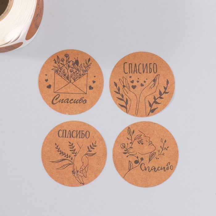 Наклейка бумага Наклейка бумага "Спасибо" крафт d=3,8 см 252 шт в рулоне