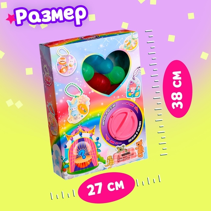 Детский игровой автомат «Волшебство» с игрушками, в наборе 7 шаров-сюрпризов