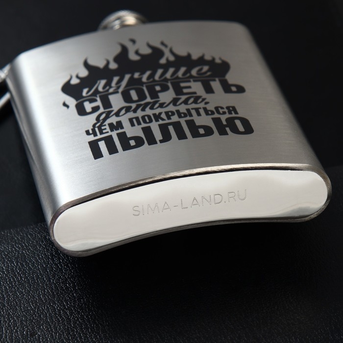 Фляжка с карабином «Лучше сгореть дотла», 240 мл Фляжка с карабином «Лучше сгореть дотла», 240 мл