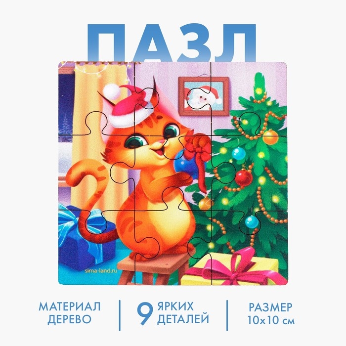 Дервянные пазлы на новый год «Подготовка к празднику»