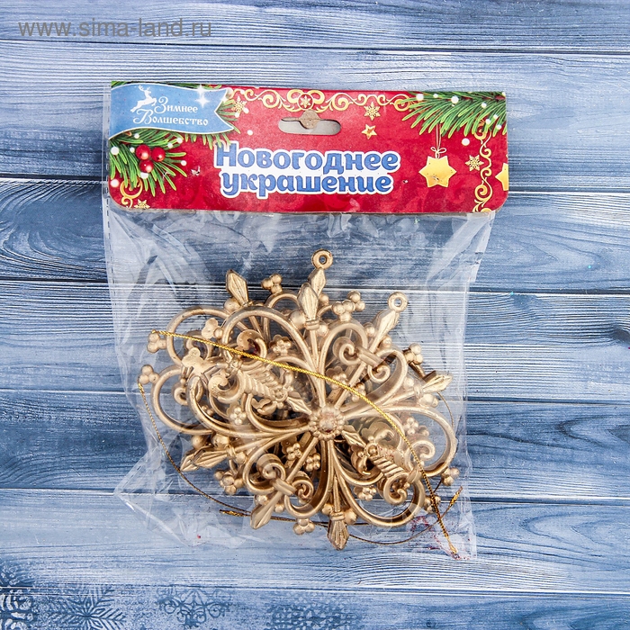 Украшение ёлочное Украшение ёлочное "Снежинка королевская" (набор 2 шт) 11х9 см, микс