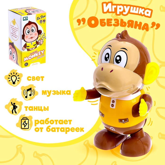 Игрушка «Обезьяна», работает от батареек, танцует, световые и звуковые эффекты Игрушка «Обезьяна», работает от батареек, танцует, световые и звуковые эффекты