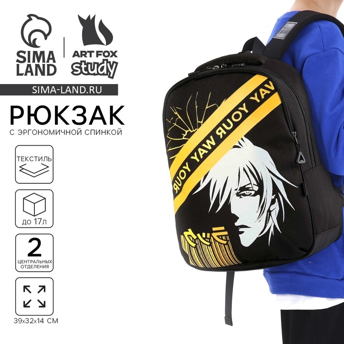 Рюкзак школьный, эргономичная спинка «1 сентября: Your way» 39x32x14 см Рюкзак школьный, эргономичная спинка «1 сентября: Your way» 39x32x14 см