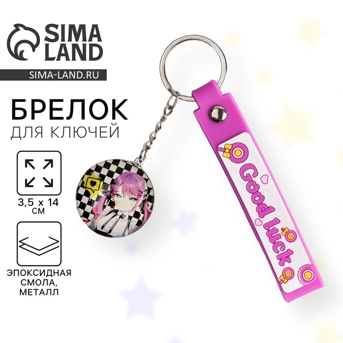 Брелок для ключей детский аниме «Аниме», 3.5 х 14 см Брелок для ключей детский аниме «Аниме», 3.5 х 14 см