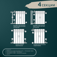 Радиатор Tropic 500x100 мм алюминиевый, 4 секции