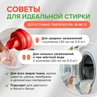 Гель для стирки SYNERGETIC 3 IN 1 "Магическая орхидея",концентрированный,биоразлагаемый, 1,5 л