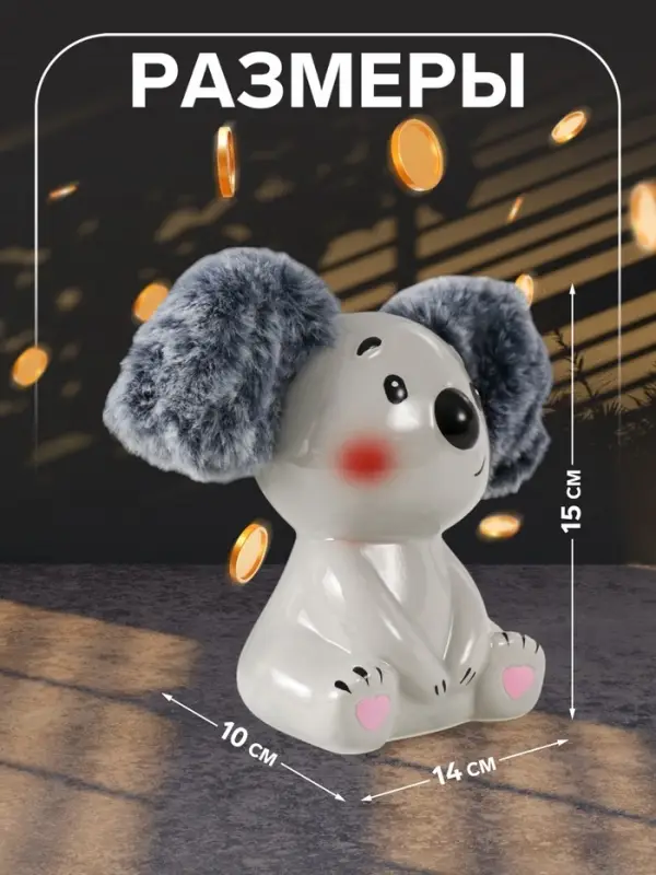 Копилка для денег &laquo;Милая коала&raquo;, керамика, 14&times;10&times;15 см