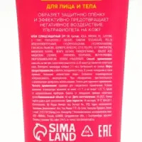 Крем солнцезащитный для лица и тела, SPF 50, 40 мл, PICO MICO