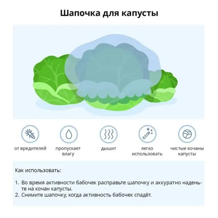 Чехол для капусты, на резинке, спанбонд 12 г/м², белый, 10 шт., Greengo Чехол для капусты, на резинке, спанбонд 12 г/м², белый, 10 шт., Greengo