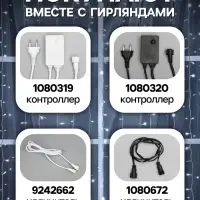 Гирлянда &laquo;Занавес&raquo; 2&times;3 м, IP44, УМС, белая нить, 760 LED, свечение белое, мерцание, 220 В