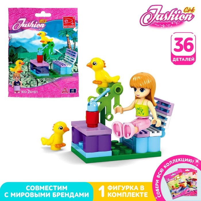 Конструктор Девчонки «Отдых на природе», 36 деталей Конструктор Девчонки «Отдых на природе», 36 деталей