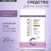 Очищающее средство для рук и ногтей ESTELICA Professional абрикос, 20 мл