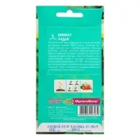 Семена Шпинат Ладья раннеспелый, розетка листьев крупная, диетичный 1 г. Семена Шпинат Ладья раннеспелый, розетка листьев крупная, диетичный 1 г.