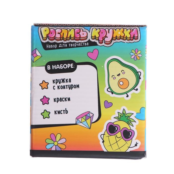 Набор для творчества Роспись кружки «Авокадо и друзья» Набор для творчества Роспись кружки «Авокадо и друзья»
