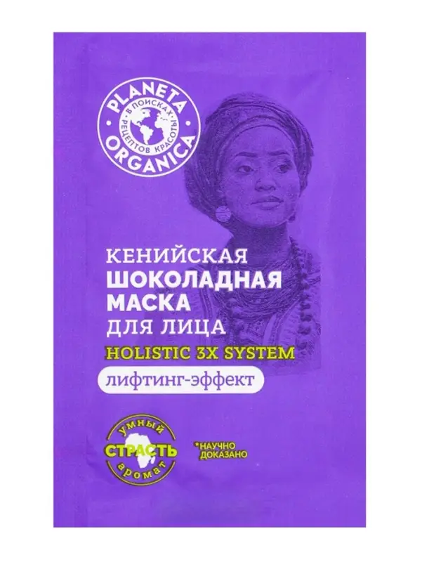 Маска для лица кенийская PLANETA ORGANICA шоколадная, 3 мл