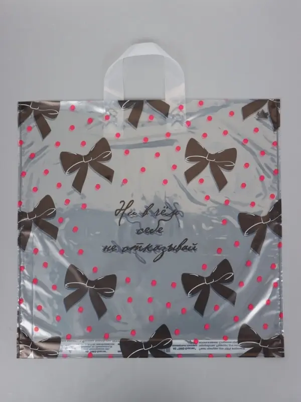Пакет подарочный Милые бантики 42 х 44 см 70 мкм