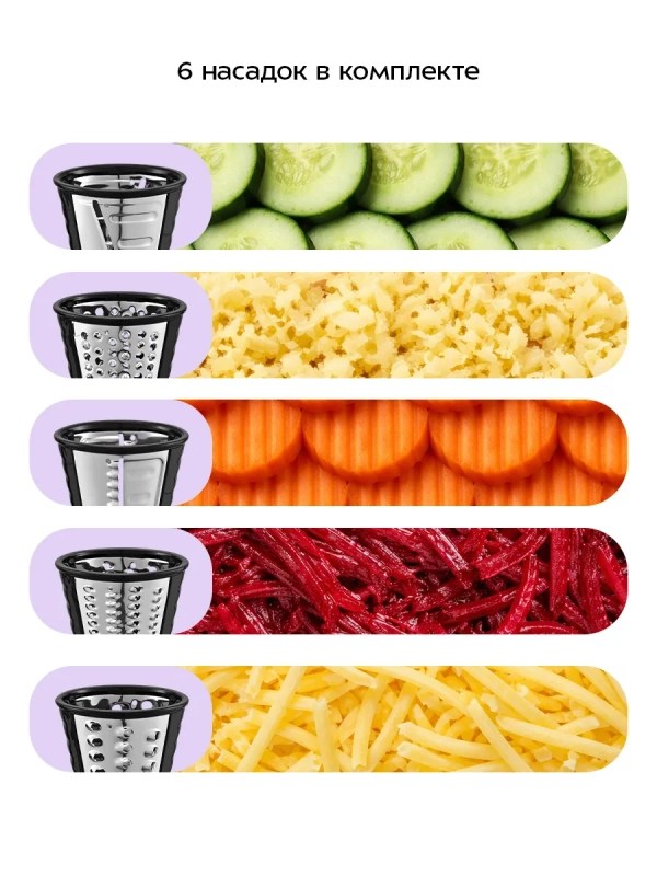 Терка электрическая для овощей КТ-3572 - 250 Вт