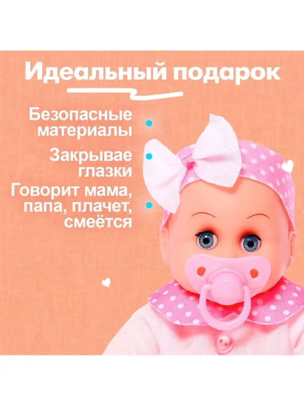 Пупс &laquo;Саша&raquo; в костюмчике, звуковые эффекты, МИКС