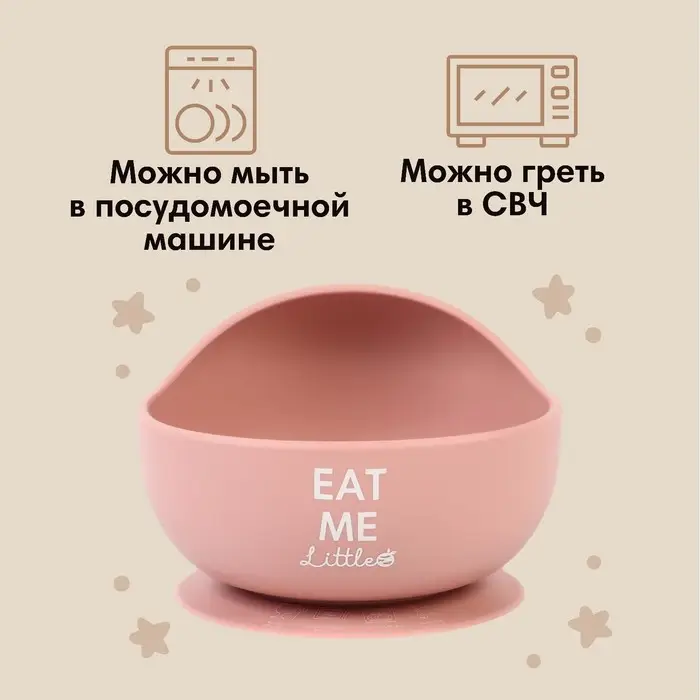 Тарелка детская на присоске 350мл., M&B, 12хх12х8, силикон, пыльная роза