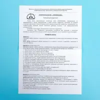 Игра &laquo;Профессии&raquo;