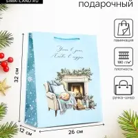 Пакет подарочный новогодний ламинированный, &laquo;Уюта в доме&raquo;, 26&times;12&times;32 см