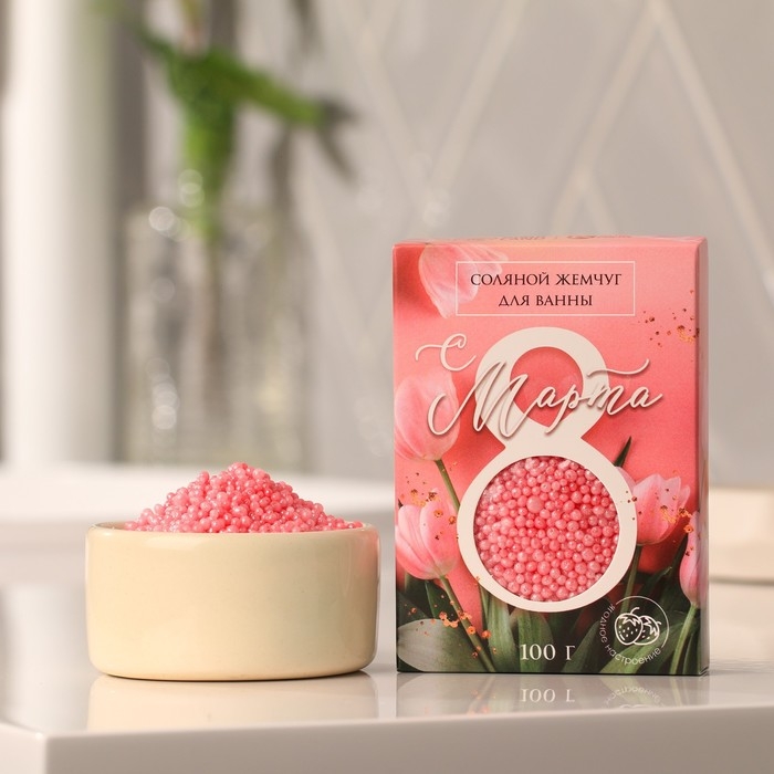 Соляной жемчуг для ванны 100 г «С 8 марта!», ягодный аромат, ЧИСТОЕ СЧАСТЬЕ Соляной жемчуг для ванны 100 г «С 8 марта!», ягодный аромат, ЧИСТОЕ СЧАСТЬЕ