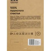 Мягкая игрушка &laquo;Белка Лабубелка&raquo;, Пушистики, 17 см