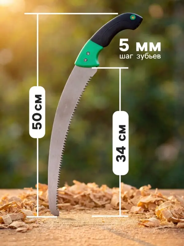 Ножовка садовая, 340 мм, пластиковая ручка, Greengo