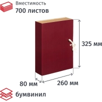 Папка архивная с завязками 80мм  клапан микрогофра,складная