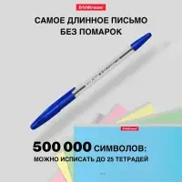 Ручка шариковая ErichKrause R-301 Classic Stick & Grip, узел 1.0 мм, синяя, с резиновым держателем, мягкое и комфортное письмо