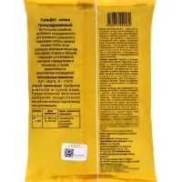 Удобрение минеральное Сульфат калия (калий сернокислый), 1 кг (&plusmn; 300 г)