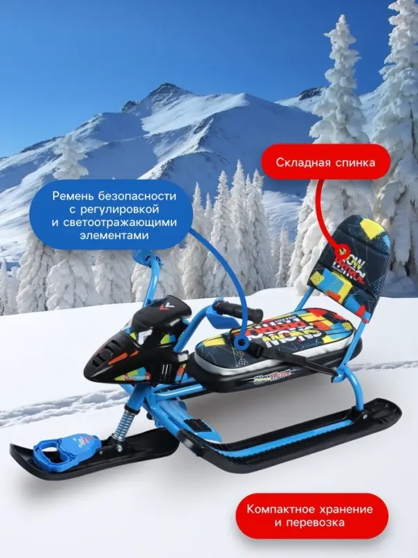 Снегокат Snowpatrol, со спинкой, чёрный, синий, СНД2/SP4 Nika Kids