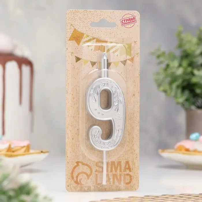Свеча для торта &laquo;Серебряный узор&raquo;, цифра 9