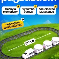 Железная дорога &laquo;Еда-экспресс&raquo;, детская