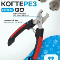Когтерез боковой большой, 16&times;5.5&times;1.1 см, закругленные нескользящие ручки, эконом, цвет МИКС
