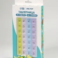 Таблетница - органайзер &laquo;Неделька&raquo;, русские буквы, утро/день/вечер/ночь, 28 секций, 21.5&times;11&times;1.8 см, разноцветная