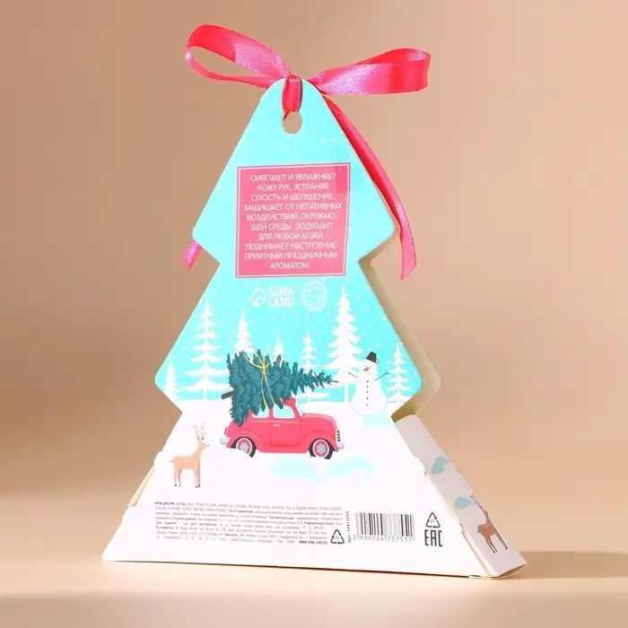 Крем для рук новогодний URAL LAB &laquo;Волшебной зимы&raquo;, 30 мл, аромат ягодный сорбет