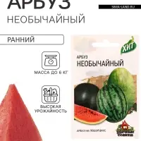 Семена Арбуз &laquo;Необычайный&raquo;, 1 г, &laquo;Удачные семена&raquo;