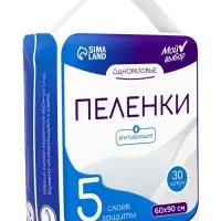 Пелёнки детские одноразовые, впитывающие, целлюлозные, 60&times;90 см (30 штук в упаковке)