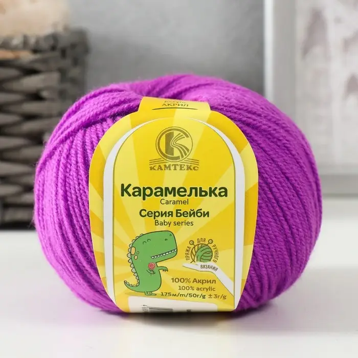 Пряжа для вязания спицами, крючком «Камтекс. Карамелька», 100% акрил, 175 м/50 г, (059 сирень)