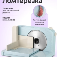 Ломтерезка электрическая КТ-6268 - 150 Вт